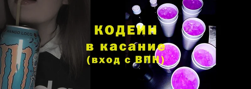 Кодеин Purple Drank  купить наркотики сайты  Нарьян-Мар 